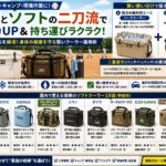 真夏の野球グラウンドの傍らで、保冷力の高いハードクーラーボックスと、機動性に優れたアースカラーのソフトクーラーバッグがバランスよく並び、適材適所に使い分けられている様子を表現したグラフィック