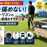 炎天下のスポーツフィールドや現場作業の現場で、大型クーラーボックス、ポータブル冷蔵庫、タープテントなどの重量物をキャリーワゴンに整然と積み込み、腰に負担をかけずにスムーズに運搬している様子を描いたグラフィック