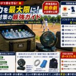 【代替テキスト】 真夏の野球・ソフトボールグラウンドのタープテント下で、高性能なソフトクーラーバッグやマキタの充電式ファンを的確に運用し、熱中症対策を施している様子