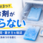 冷凍庫に置いた保冷剤が凍らない状態と、温度・凍結時間・置き方を確認するポイント
