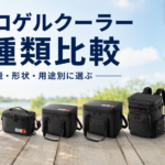 容量や形状の異なるエアロゲルソフトクーラーを並べた、アイリスオーヤマのエアロゲルクーラー全種類比較記事のアイキャッチ画像
